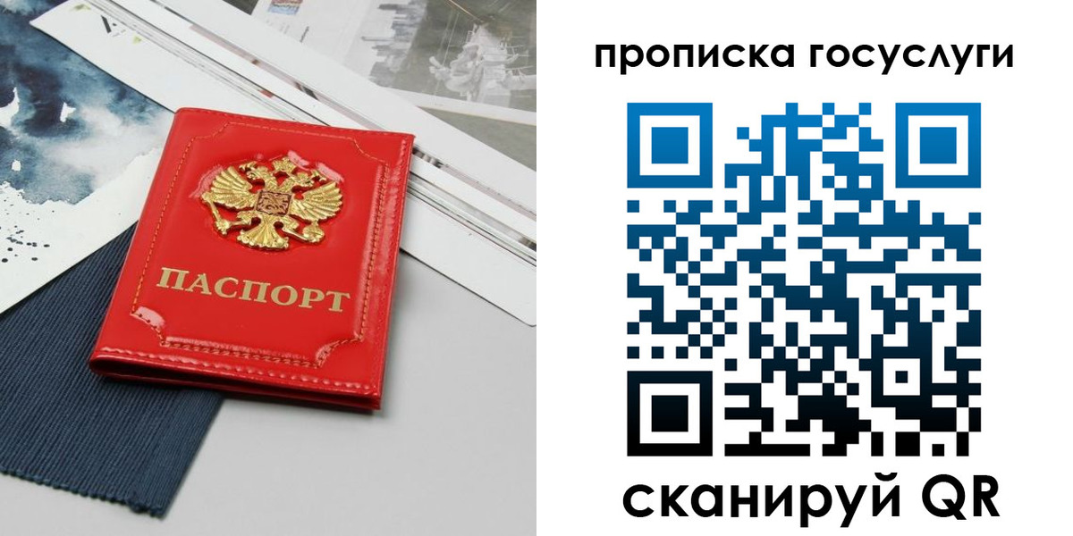 купить прописку в Котласе