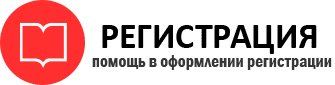 прописка в Котласе id194824